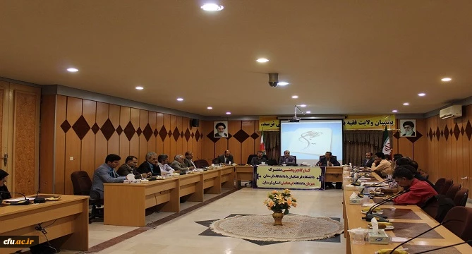 کارگاه مشترک پژوهشی اعضای هیئت علمی  دانشگاه فرهنگیان لرستان و دانشگاه لرستان با عنوان«روش های پژوهش کیفی»برگزار شد.