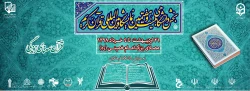 گزارش مدیرکل فرهنگی دانشگاه فرهنگیان پیرامون نمایشگاه بین المللی قرآن  کریم 2