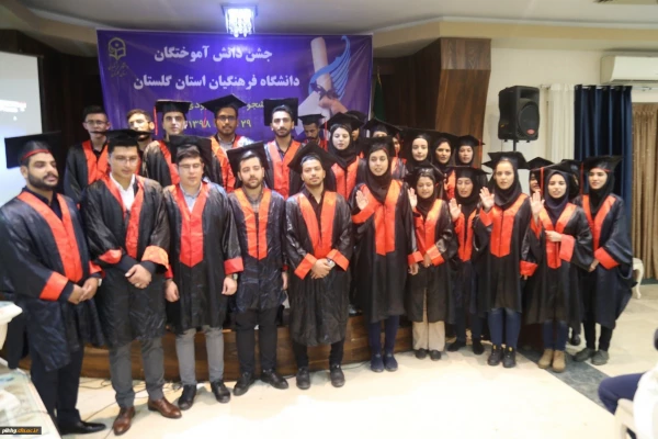 چهارمین جشن دانش آموختگی دانشجومعلمان دانشگاه فرهنگیان استان گلستان برگزار شد 6