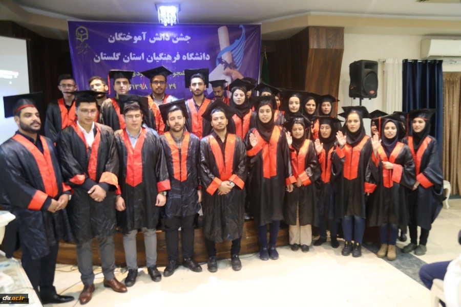 چهارمین جشن دانش آموختگی دانشجومعلمان دانشگاه فرهنگیان استان گلستان برگزار شد 6