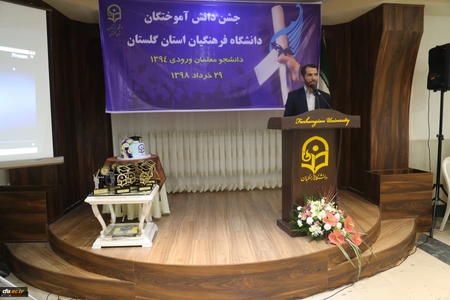 چهارمین جشن دانش آموختگی دانشجومعلمان دانشگاه فرهنگیان استان گلستان برگزار شد 7