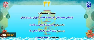 « پژآهنگ سی و دوم » برگزار می شود: