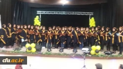 دومین  آیین دانش آموختگی دانشجومعلمان رشته آموزش ابتدایی واحد دانشگاهی زینب کبری(س)کازرون برگزار شد . 2