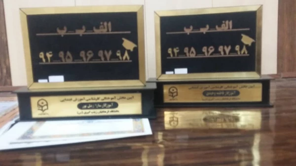 دومین  آیین دانش آموختگی دانشجومعلمان رشته آموزش ابتدایی واحد دانشگاهی زینب کبری(س)کازرون برگزار شد . 4