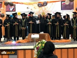 جشن دانش آموختگی فارغ التحصیلان پردیس رسالت دانشگاه فرهنگیان استان سیستان وبلوچستان