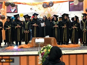 جشن دانش آموختگی فارغ التحصیلان پردیس رسالت دانشگاه فرهنگیان استان سیستان وبلوچستان