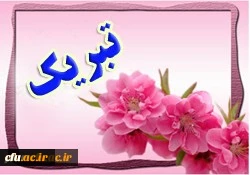 افتخارآفرینی دانشجومعلم دانشگاه فرهنگیان گیلان   2