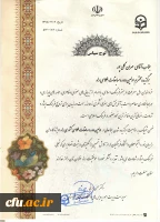 افتخارآفرینی دانشجومعلم دانشگاه فرهنگیان گیلان   3