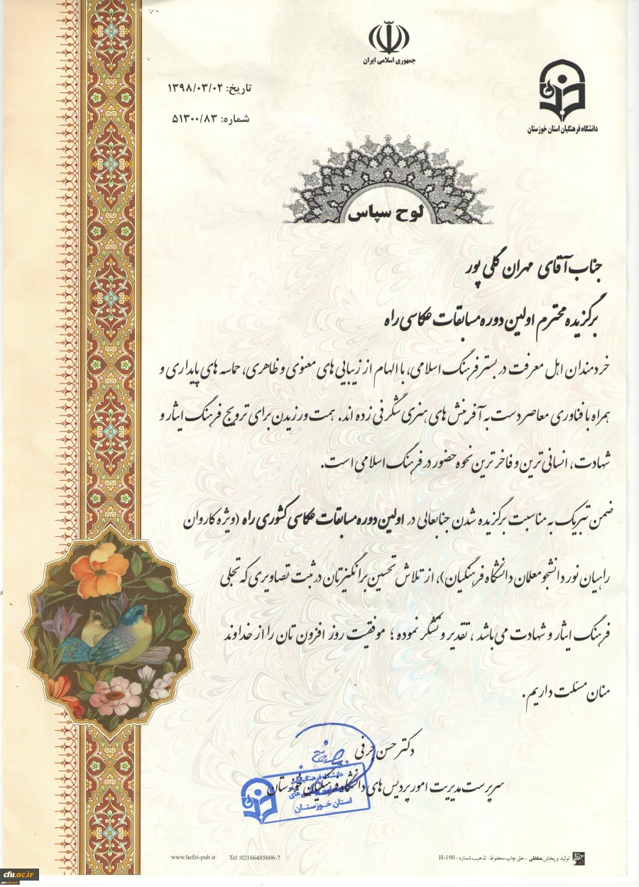 افتخارآفرینی دانشجومعلم دانشگاه فرهنگیان گیلان   3