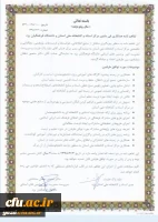 در راستای بهره گیری متقابل از منابع اطلاعاتی، ظرفیت ها و فرصت های پژوهشی، مطالعاتی صورت پذیرفت:

انعقاد تفاهم نامه همکاری فی مابین مرکز اسناد و کتابخانه ملی استان و دانشگاه فرهنگیان یزد
 8