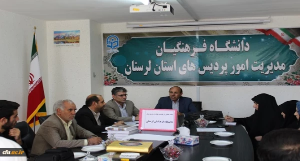 از خادمین فعال در عرصه نماز دانشگاه فرهنگیان استان لرستان تجلیل شد.