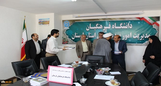 از خادمین فعال در عرصه نماز دانشگاه فرهنگیان استان لرستان تجلیل شد.