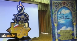 آیین تجلیل از فعالان فرهنگی و اجتماعی دانشگاه فرهنگیان آذربایجان شرقی
