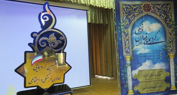 آیین تجلیل از فعالان فرهنگی و اجتماعی دانشگاه فرهنگیان آذربایجان شرقی