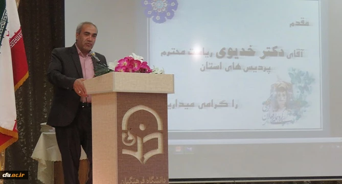 آیین تجلیل از فعالان فرهنگی و اجتماعی دانشگاه فرهنگیان آذربایجان شرقی