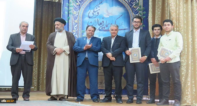 آیین تجلیل از فعالان فرهنگی و اجتماعی دانشگاه فرهنگیان آذربایجان شرقی