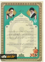 با حضور هیأت رئیسه دانشگاه، از معاون دانشجویی دانشگاه تقدیر بعمل آمد:

به پاس تلاش موثر و سخاوتمندانه  در تحکیم جایگاه و نقش سازنده سرای دانشجویی 2