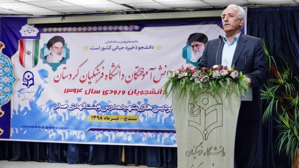 در سالن اجتماعات پردیس شهید مدرس برگزار شد؛

جشن دانش آموختگی دانشجو معلمان دانشگاه فرهنگیان کردستان 2