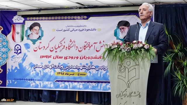 در سالن اجتماعات پردیس شهید مدرس برگزار شد؛

جشن دانش آموختگی دانشجو معلمان دانشگاه فرهنگیان کردستان 2