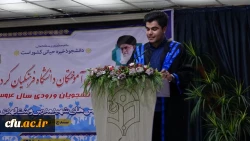 در سالن اجتماعات پردیس شهید مدرس برگزار شد؛

جشن دانش آموختگی دانشجو معلمان دانشگاه فرهنگیان کردستان 4