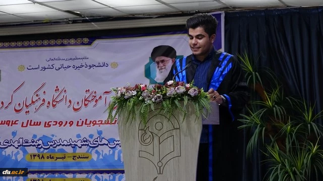 در سالن اجتماعات پردیس شهید مدرس برگزار شد؛

جشن دانش آموختگی دانشجو معلمان دانشگاه فرهنگیان کردستان 4