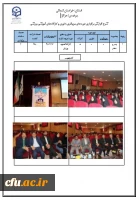 دوره های مربیگری، داوری و کارگاه های آموزشی ورزشی در استان خراسان شمالی برگزار شد 2