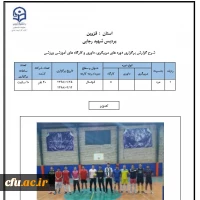 دوره های مربیگری، داوری و کارگاه های آموزشی ورزشی در پردیس شهید مطهری استان سیستان و بلوچستان برگزار شد 2