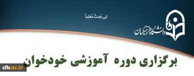 دوره خود خوان آشنایی با بیماریهای شایع قلب و عروق