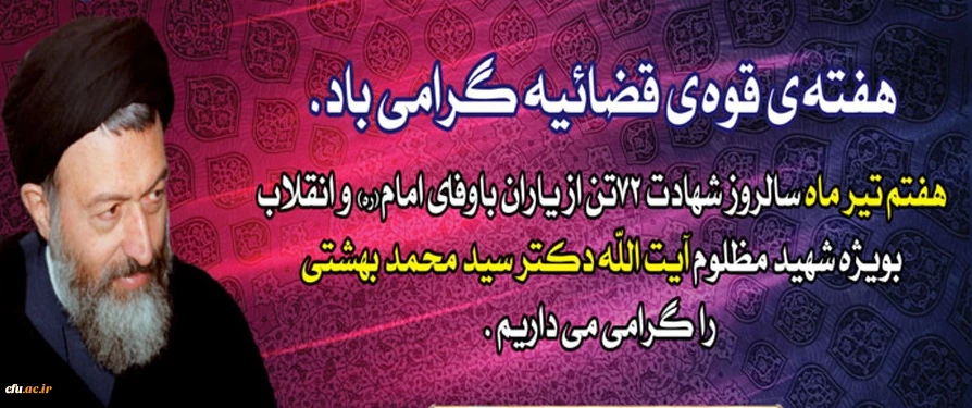 سالروز شهادت دکتر شریعتی گرامی باد