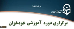 اطلاعیه شماره (2) معاونت دانشجویی:

میهمانی و انتقال دانشجویان برای ترم تابستانی 98-97

 2