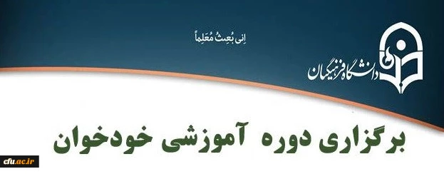 اطلاعیه شماره (2) معاونت دانشجویی:

میهمانی و انتقال دانشجویان برای ترم تابستانی 98-97

 2