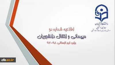 اطلاعیه شماره (2) معاونت دانشجویی:

میهمانی و انتقال دانشجویان برای ترم تابستانی 98-97