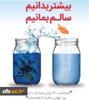 پنجم تیر ماه به عنوان 