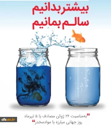 پنجم تیر ماه به عنوان 