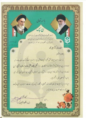 با حضور هیأت رئیسه دانشگاه، از معاون دانشجویی دانشگاه تقدیر بعمل آمد:

به پاس تلاش موثر و سخاوتمندانه در تحکیم جایگاه و نقش سازنده سرای دانشجویی
 4