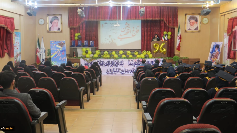 جشن دانش آموختگی دانشجومعلمان ورودی 94 پردیس شهید باهنر فارس برگزار شد