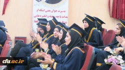 جشن دانش آموختگی دانشجومعلمان ورودی 94 پردیس شهید باهنر فارس برگزار شد