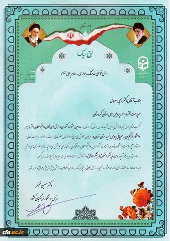 با حضور دکتر خنیفر در شورای دانشگاه فرهنگیان انجام شد؛

تقدیر از حمایت های دکتر معروفی درکسب مقام اول دومین جشنواره کشوری ورزش های همگانی دانشجو معلمان 3