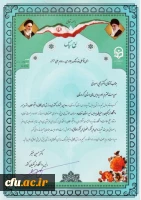 با حضور دکتر خنیفر در شورای دانشگاه فرهنگیان انجام شد؛

تقدیر از حمایت های دکتر معروفی درکسب مقام اول دومین جشنواره کشوری ورزش های همگانی دانشجو معلمان 2