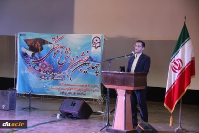 آیین با شکوه چهارمین جشن دانش آموختگی دانشجویان دانشگاه فرهنگیان هرمزگان برگزار گردید.