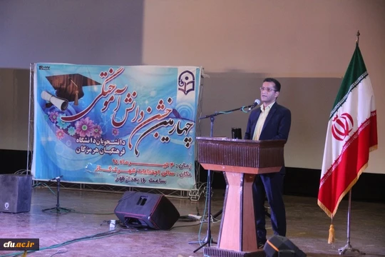 آیین با شکوه چهارمین جشن دانش آموختگی دانشجویان دانشگاه فرهنگیان هرمزگان برگزار گردید. 2