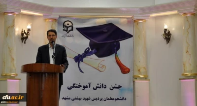 مدیر امور پردیس های دانشگاه فرهنگیان خراسان رضوی:

کسی که به ژرفای معلمی برسد، حلاوت و جذابیت آن را احساس می کند