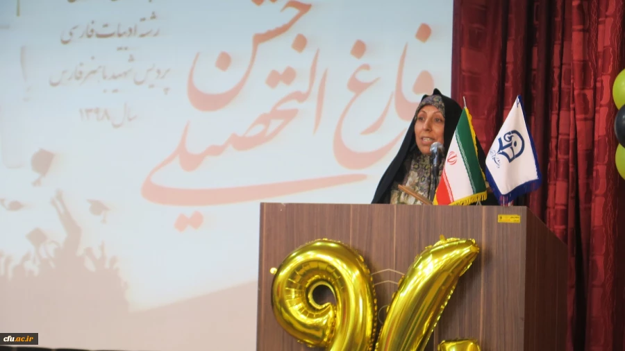 جشن دانش آموختگی دانشجومعلمان ورودی 94 پردیس شهید باهنر فارس برگزار شد
 4