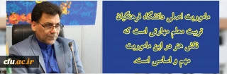 دکتر محمدی در مراسم اختتامیه جشنواره هنری اصفهان :

ماموریت اصلی دانشگاه فرهنگیان تربیت معلم مهارتی است که نقش هنر در این ماموریت، مهم و اساسی است