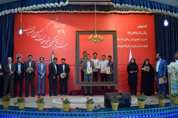 بیست و نهمین جشنواره فرهنگی دانشجو معلمان در بخش هنری برگزیدگان خود را شناخت