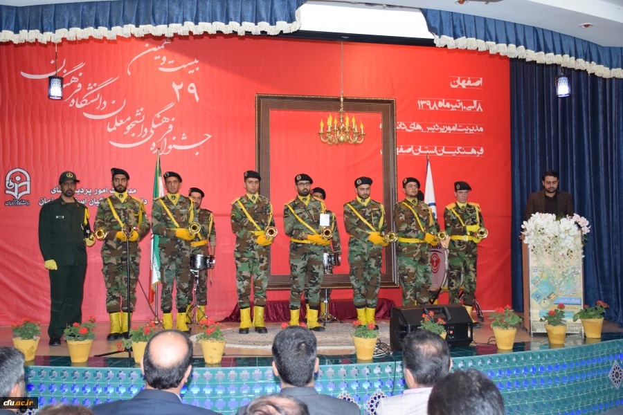 بیست و نهمین جشنواره فرهنگی دانشجو معلمان در بخش هنری برگزیدگان خود را شناخت