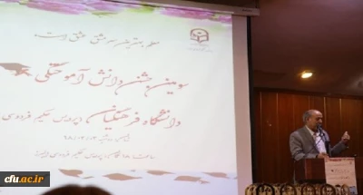 جشن دانش آموختگی دانشجومعلمان رشته ی علوم اجتماعی ورودی 94 پردیس حکیم فردوسی