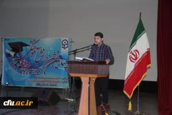 آیین با شکوه چهارمین جشن دانش آموختگی دانشجویان دانشگاه فرهنگیان هرمزگان برگزار گردید. 9