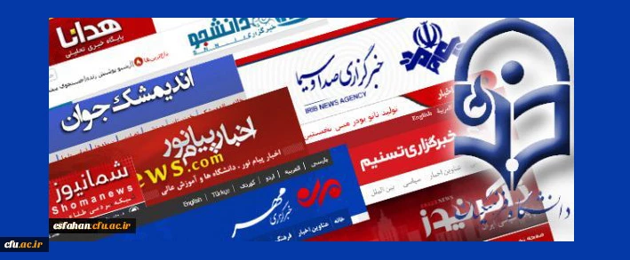 انعکاس خبری بیست و نهمین جشنواره فرهنگی و اجتماعی دانشجو معلمان دانشگاه فرهنگیان کشور 2