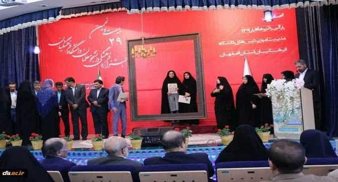 کسب عناوین برتردانشجو معلمان لرستانی در بخش هنری بیست و نهمین جشنواره فرهنگی دانشجو معلمان دانشگاه فرهنگیان کشور